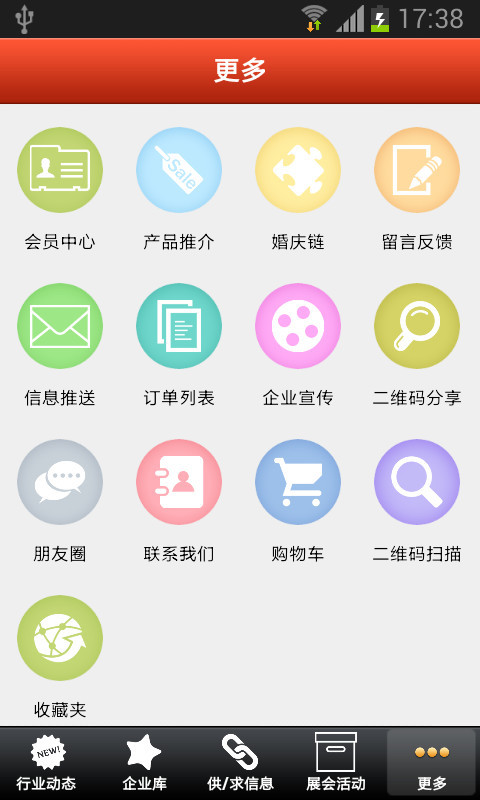 绍兴婚礼网截图4