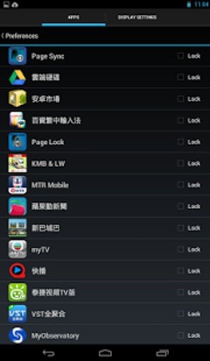 Lock App截图8