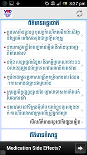 VOD Khmer Hot News截图4