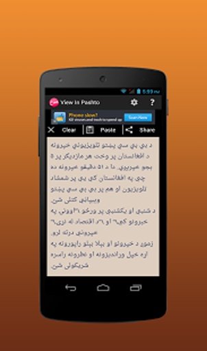 View In Pashto截图3