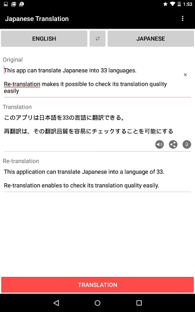 韩语在线翻译英语 エキサイト英語翻訳截图2