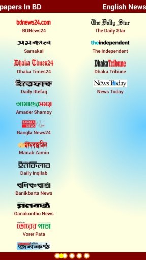 BD Newspapers All In One Swipe截图5