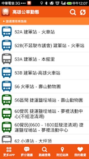 高雄公车动态 - 高雄市公车路线时刻表即时查询截图3