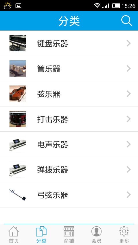 乐器配件商城截图4