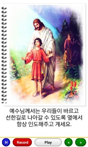 Kids Bible Story - Korean截图7