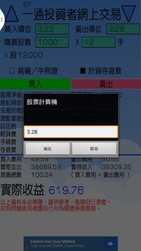 股票计算机（香港）截图5