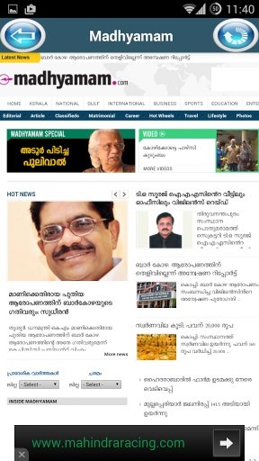 Malayalam Newspapers - India截图5