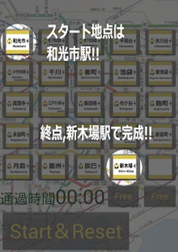 有楽町線ﾊﾟｽﾞﾙ截图5