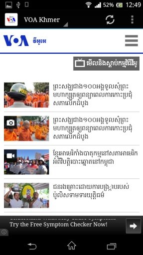 All Khmer News截图7