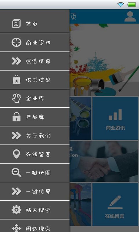 四海成龙截图3