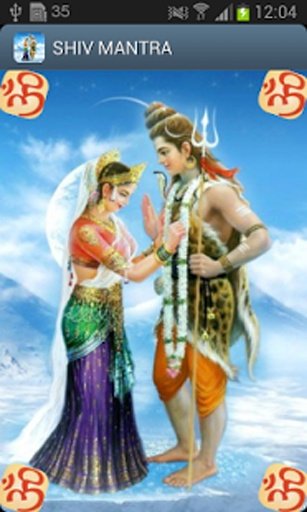 SHIV MANTRA截图2