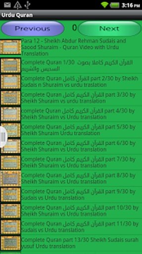 Urdu Quran Translation(video)截图3