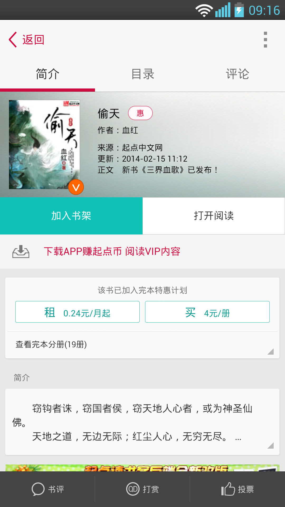 洪荒元道截图5