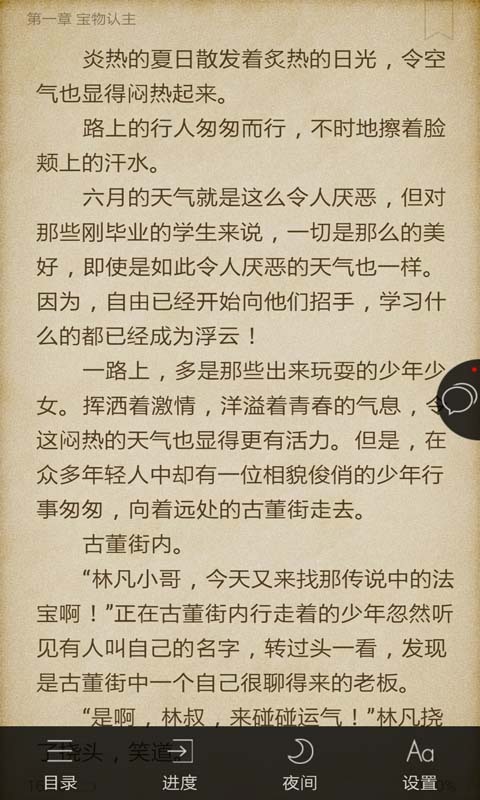 异世重生之无上巅峰截图5