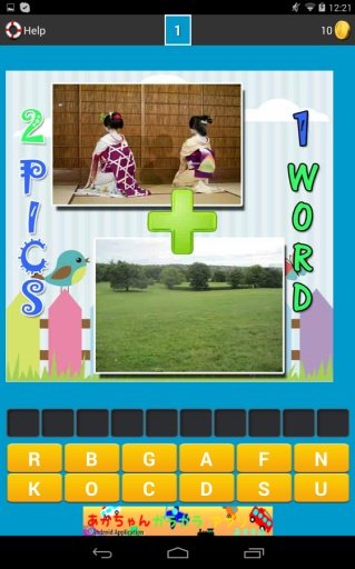 2 Pics 1 Word: Mix Pic Puzzle截图8