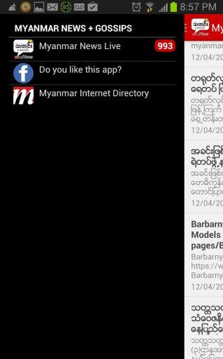 Myanmar News LIVE截图6