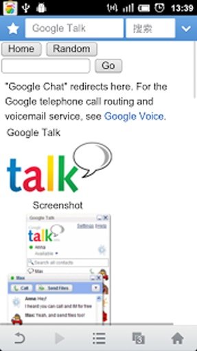 Find google talk friends截图6