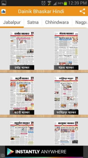 Dainik Bhaskar Hindi Newspaper截图10