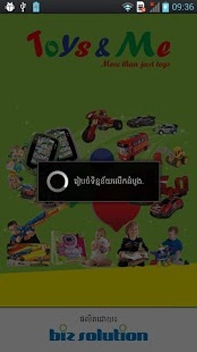 Toys &amp; Me (beta)截图9