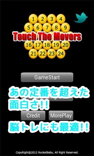 Touch The Movers截图2