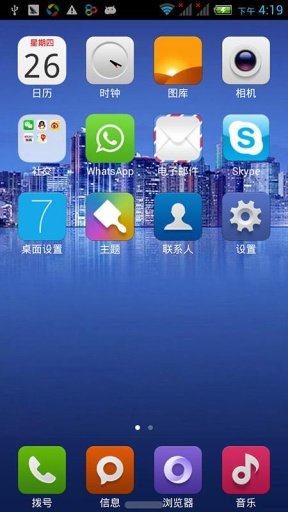 xiaomi theme截图1