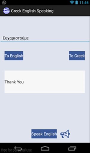 Greek English截图5