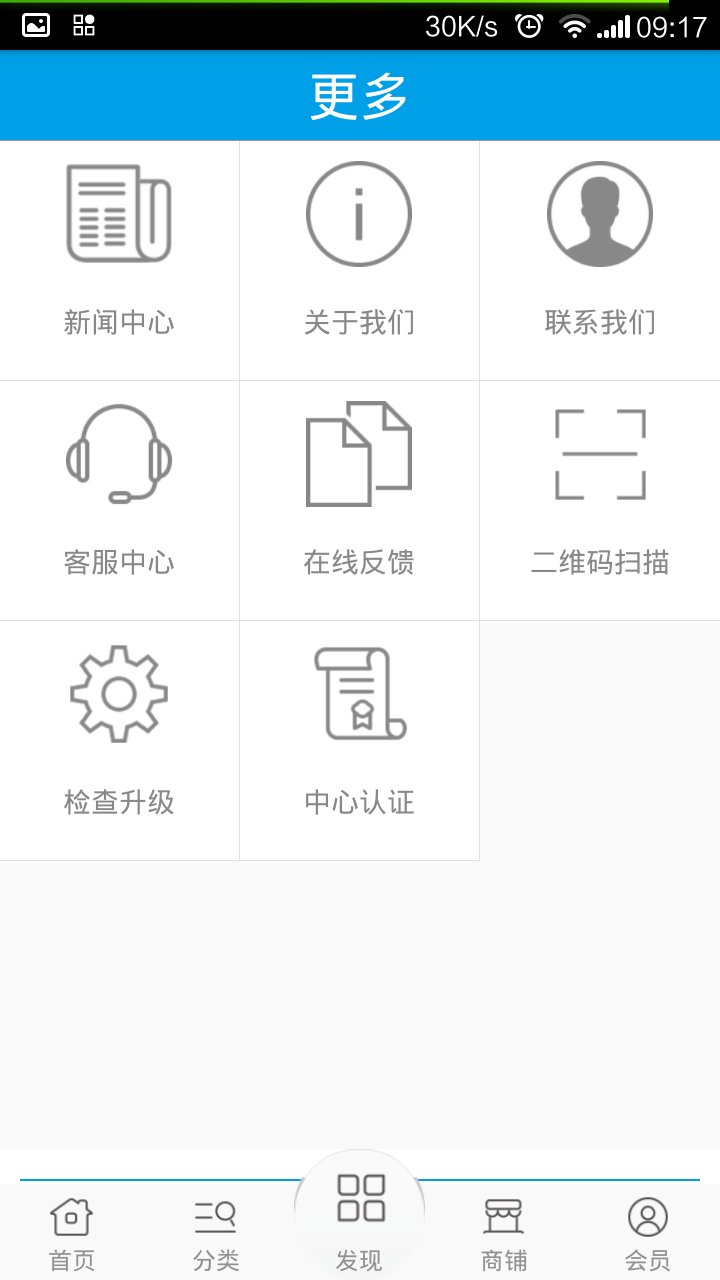 鞋城APP截图4