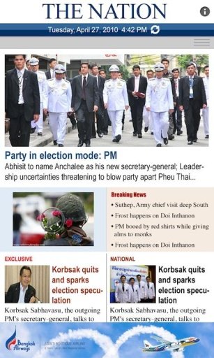 THE NATION (Thailand)截图1