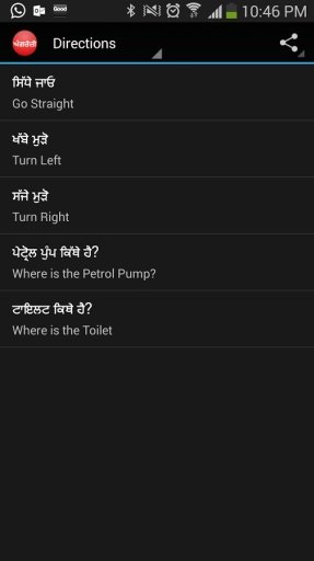 Learn English from Punjabi截图2