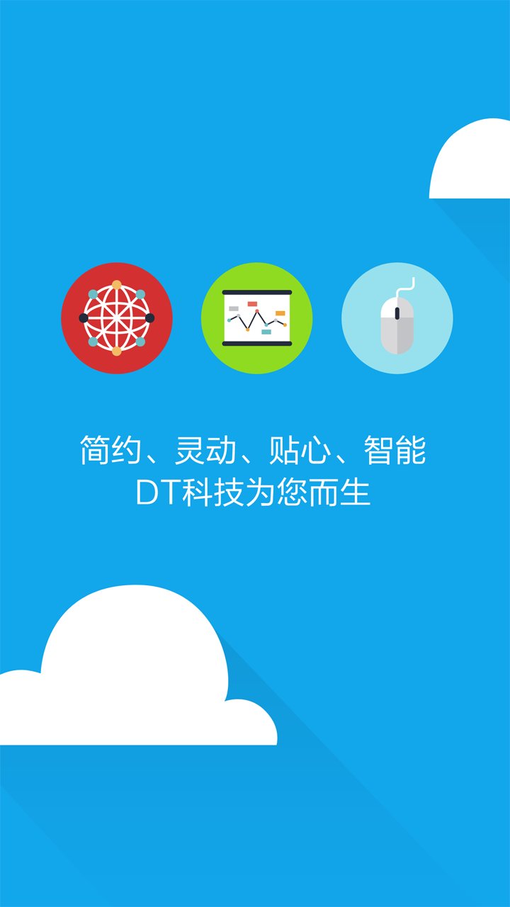 DT科技截图2