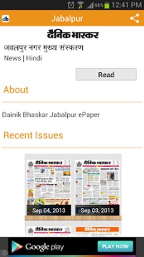 Dainik Bhaskar Hindi Newspaper截图6
