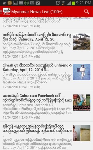 Myanmar News LIVE截图2