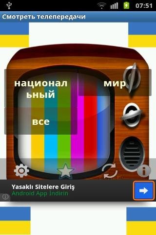 ukraine tv live截图2