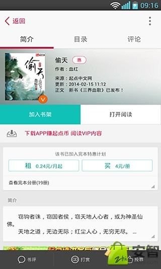 娱不可及截图1