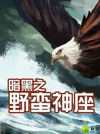 暗黑之野蛮神座截图1