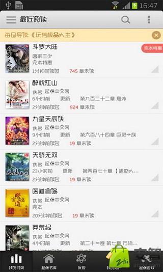 逍遥医圣截图4