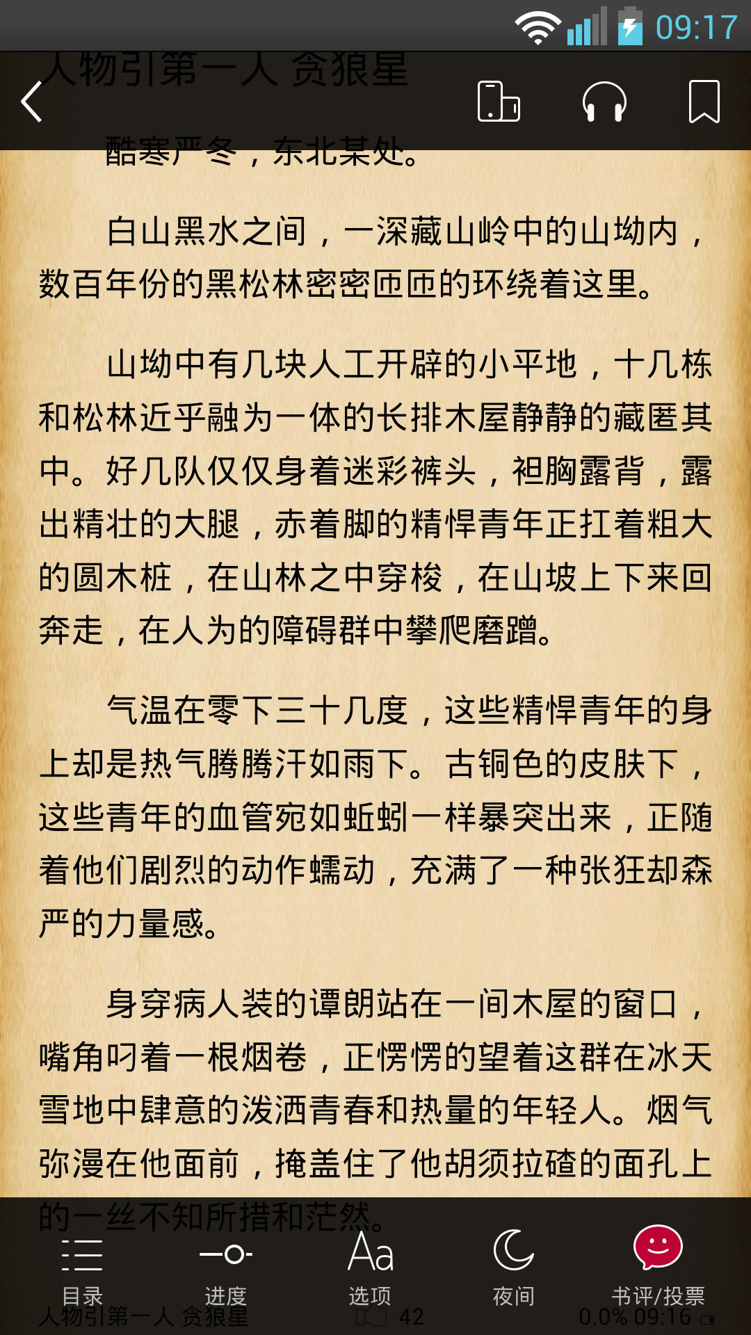 将军夫人成长记截图5