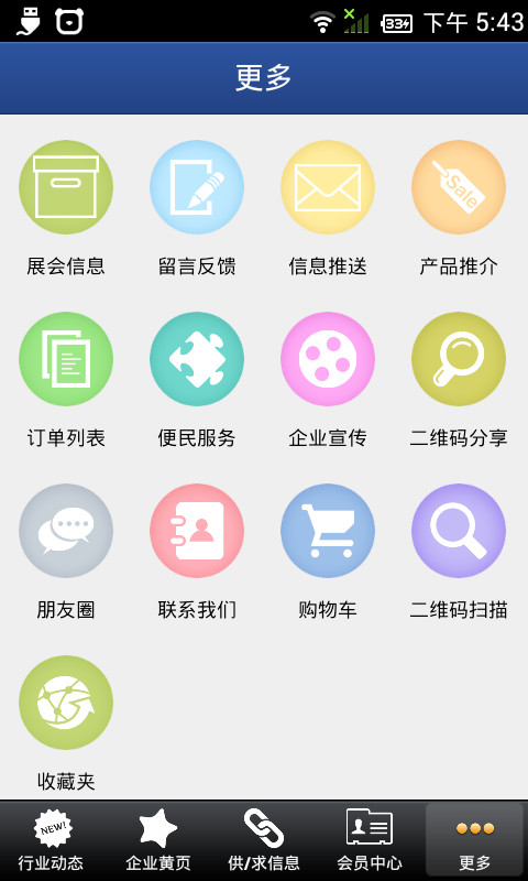 山东劳务网截图4