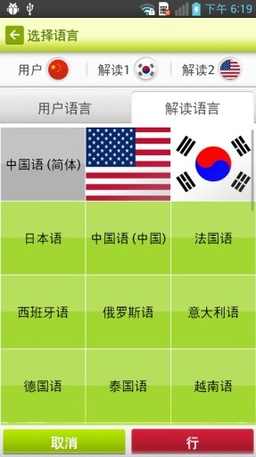 NO.3翻译（笔译，谈话, 旅游）截图5