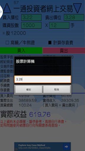 股票计算机（香港）截图7