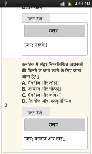 current affairs in hindi截图4