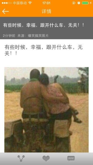 爆笑搞笑图片截图4