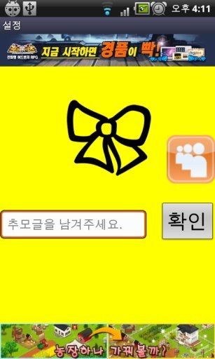 Yellow Ribbon Live Wallpaper截图3