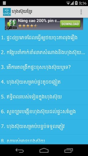 Khmer Fengshui截图2