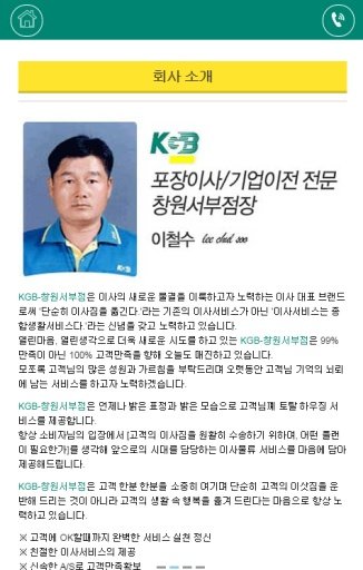 KGB창원서부점截图3