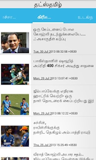 Flash News-Tamil News截图1