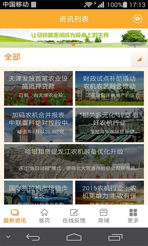 汽车拖拉机网截图3