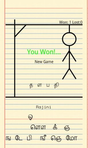 Hangman Tamil Game - Movies截图8