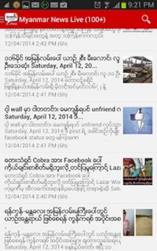 Myanmar News LIVE截图4