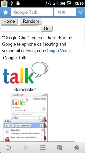 Find google talk friends截图2